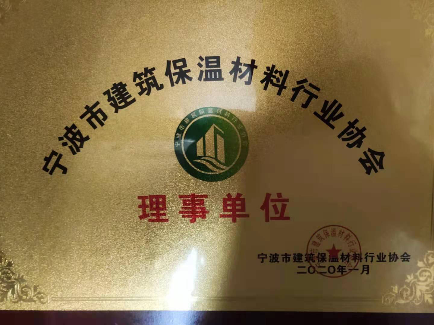 理事單位